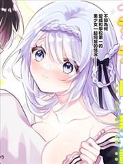 星辰之恋 漫画封面